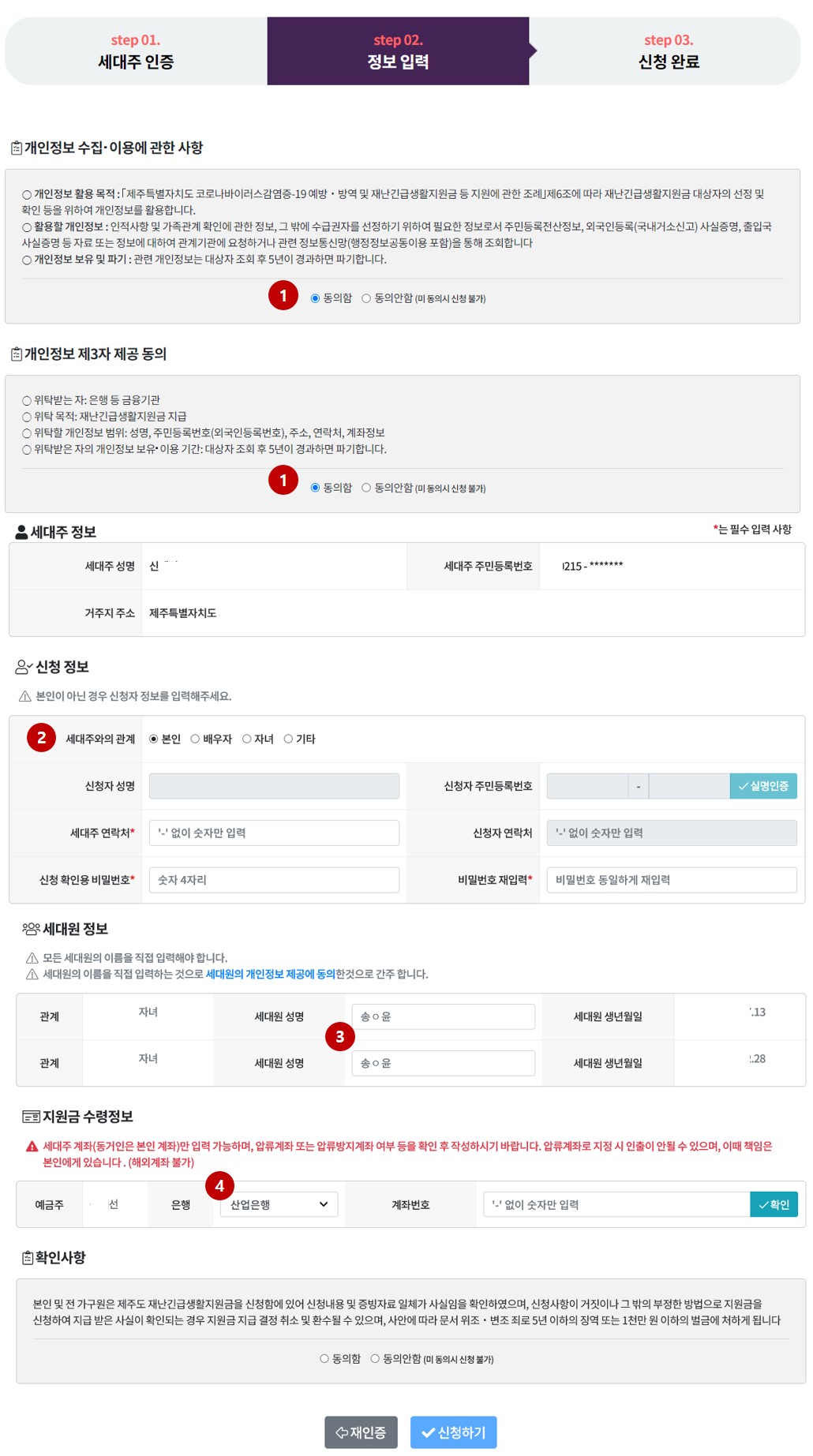 정보입력
